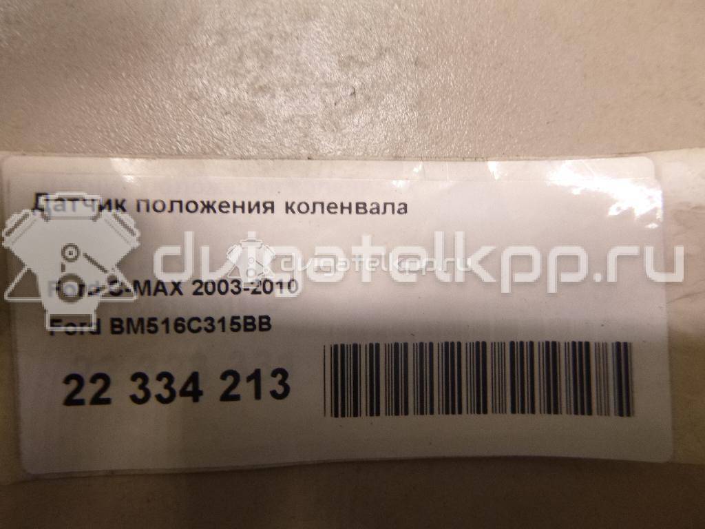 Фото Датчик положения коленвала  BM516C315BB для jaguar XF {forloop.counter}}