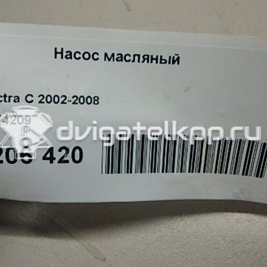 Фото Насос масляный  93174209 для Opel Tigra / Astra / Corsa / Vectra / Signum