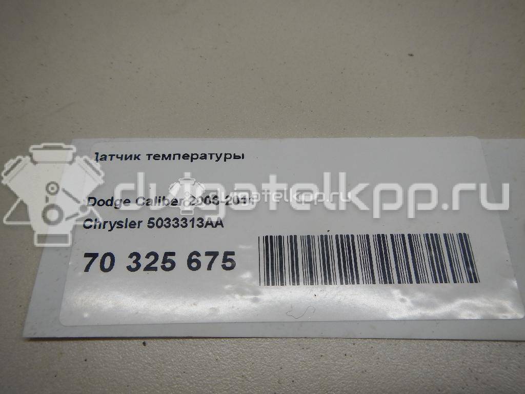 Фото Датчик температуры  5033313AA для Jeep Patriot Mk74 / Compass {forloop.counter}}