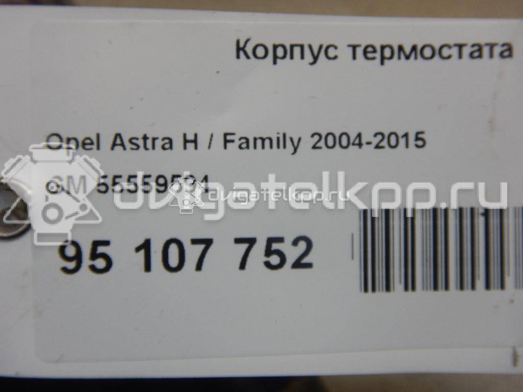 Фото Корпус термостата  55559594 для Opel Astra / Mokka X / Vectra / Signum / Insignia {forloop.counter}}
