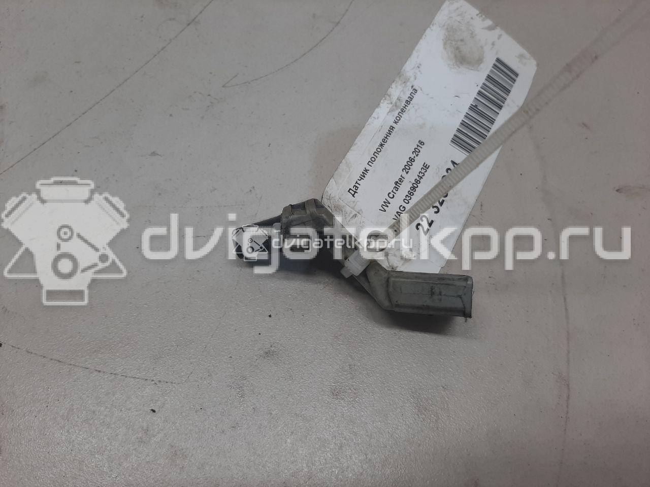 Фото Датчик положения коленвала  036906433E для jeep Compass (MK49) {forloop.counter}}