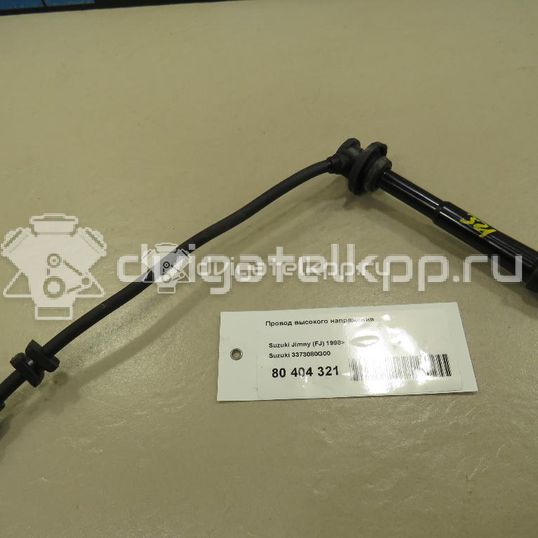 Фото Провод высокого напряжения  3373080G00 для Suzuki Baleno / Grand Vitara / Carry / Ignis / Sx4