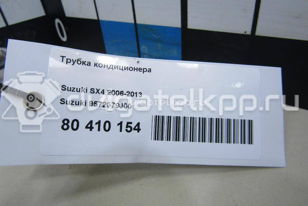 Фото Трубка кондиционера  9572079j00 для suzuki SX4 {forloop.counter}}
