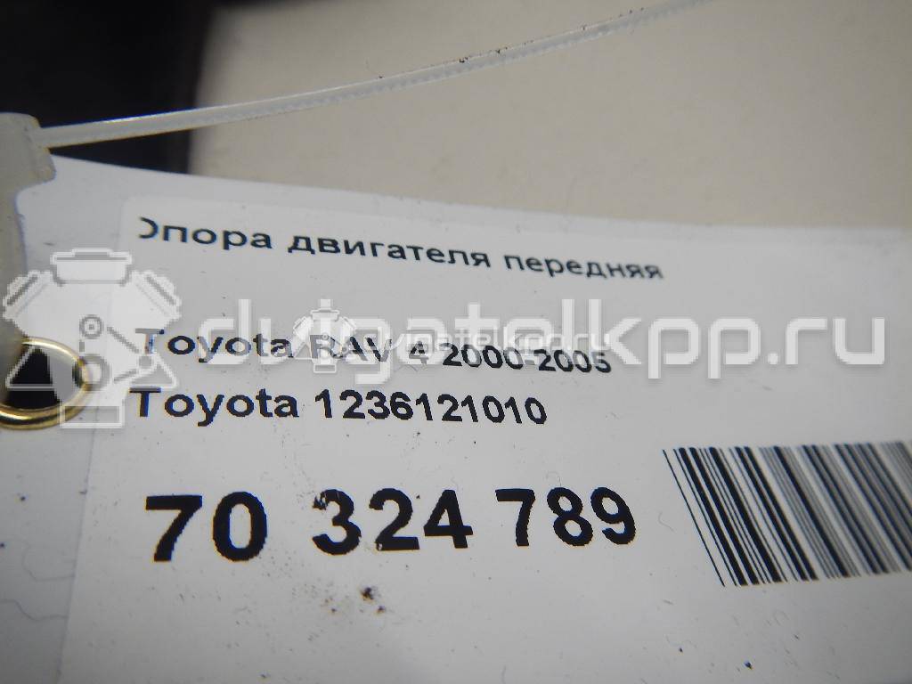 Фото Опора двигателя передняя  1236121010 для Toyota Rav 4 / Corolla / Avensis {forloop.counter}}