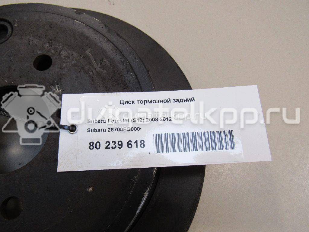 Фото Диск тормозной задний  26700FG000 для toyota GT86 {forloop.counter}}