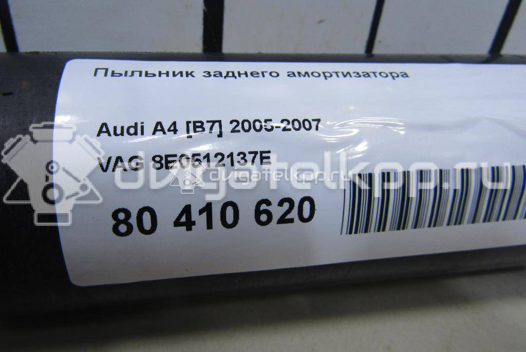 Фото Пыльник заднего амортизатора  8E0512137E для Audi A4 / A6 / A5 / Tt / Q5 {forloop.counter}}