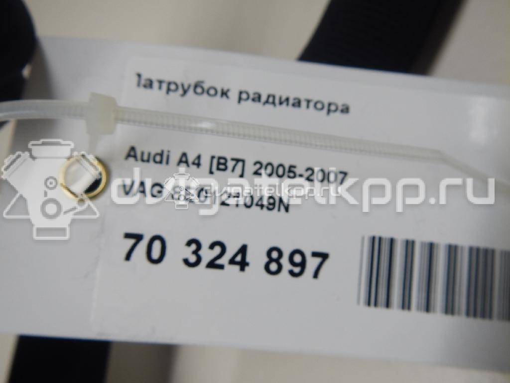 Фото Патрубок радиатора  8e0121049n для Audi A4 / A6 {forloop.counter}}