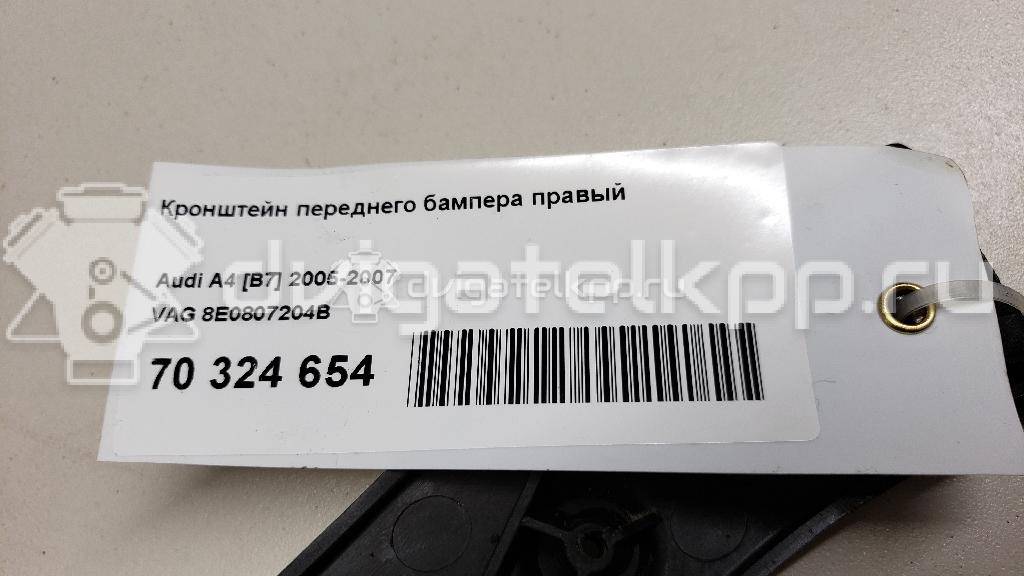 Фото Кронштейн переднего бампера правый  8E0807204B для Audi A4 {forloop.counter}}