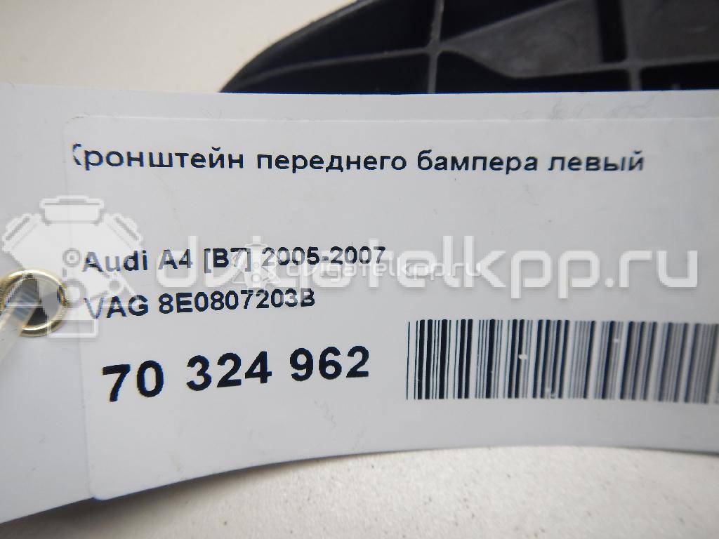Фото Кронштейн переднего бампера левый  8E0807203B для Audi A4 {forloop.counter}}
