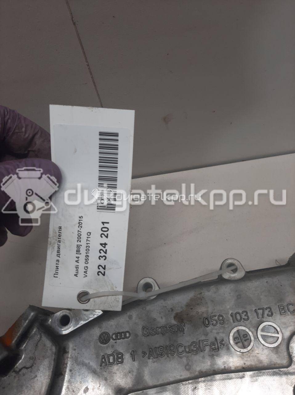 Фото Плита двигателя  059103171q для Audi A5 / A4 / Q5 {forloop.counter}}