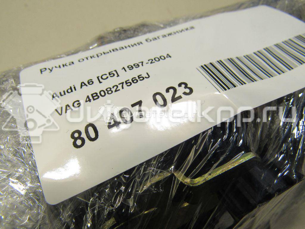 Фото Ручка открывания багажника  4B0827565J для Audi Allroad / A6 {forloop.counter}}