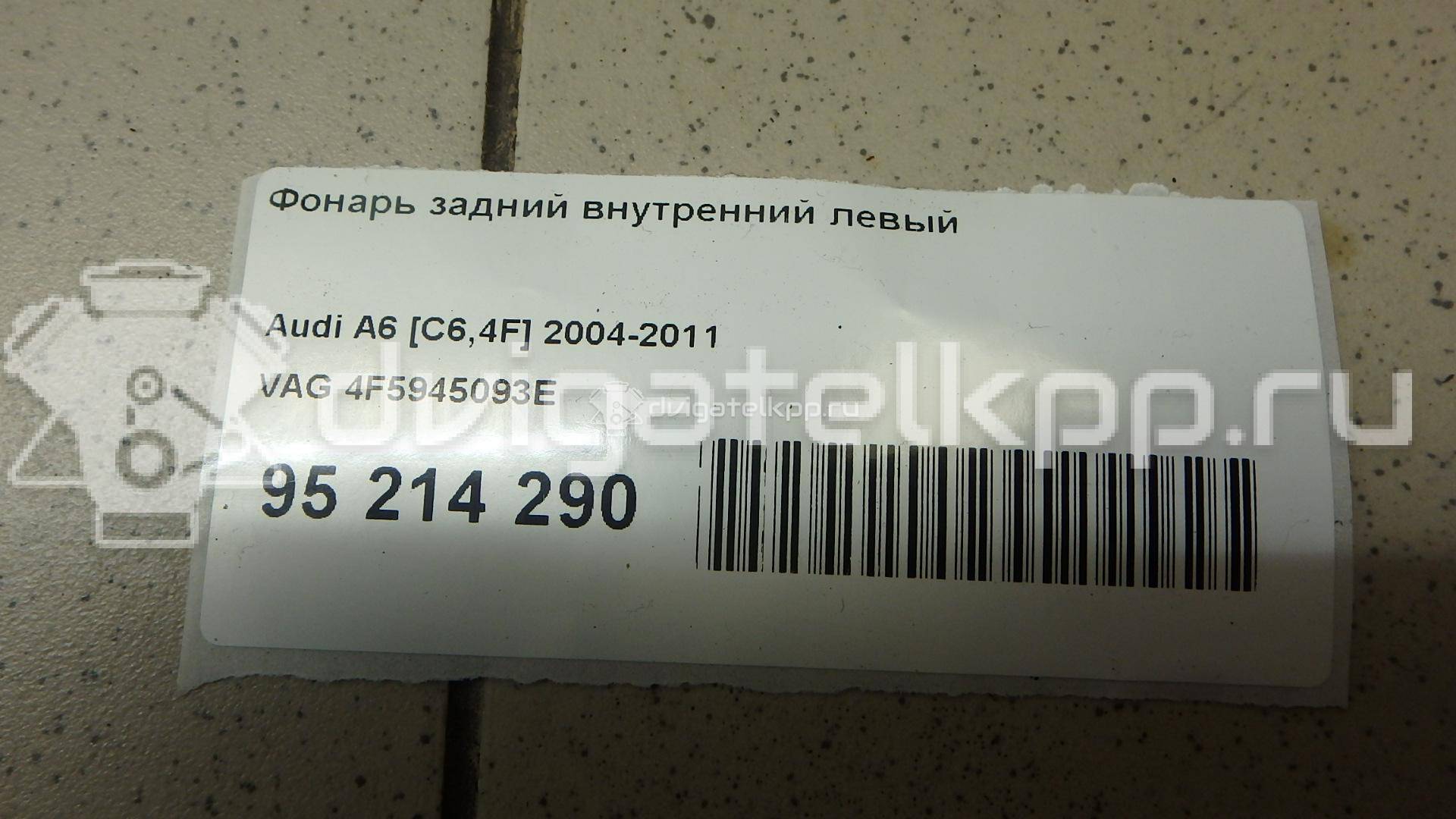 Фото Фонарь задний внутренний левый  4F5945093E для Audi A6 {forloop.counter}}