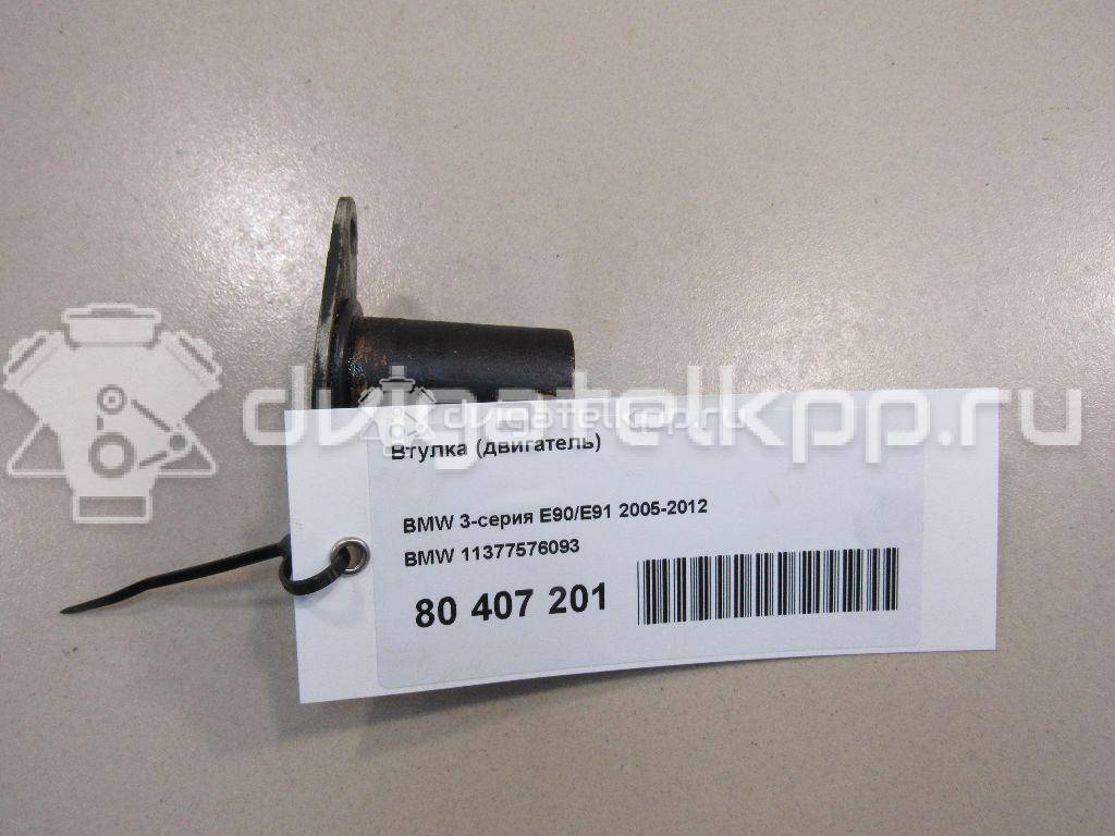 Фото Втулка (двигатель)  11377576093 для bmw 1-серия E82/E88 {forloop.counter}}