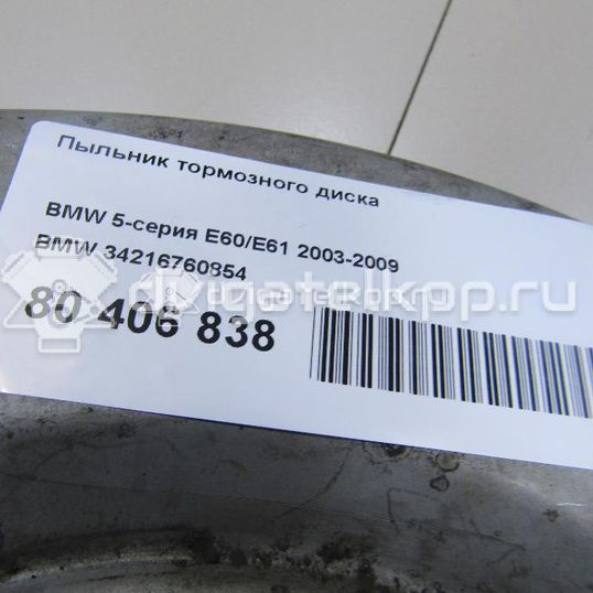 Фото Пыльник тормозного диска  34216760854 для Bmw 5 / 6