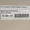 Фото Рычаг передний нижний правый передний  31126775960 для Bmw 5 / 7 {forloop.counter}}