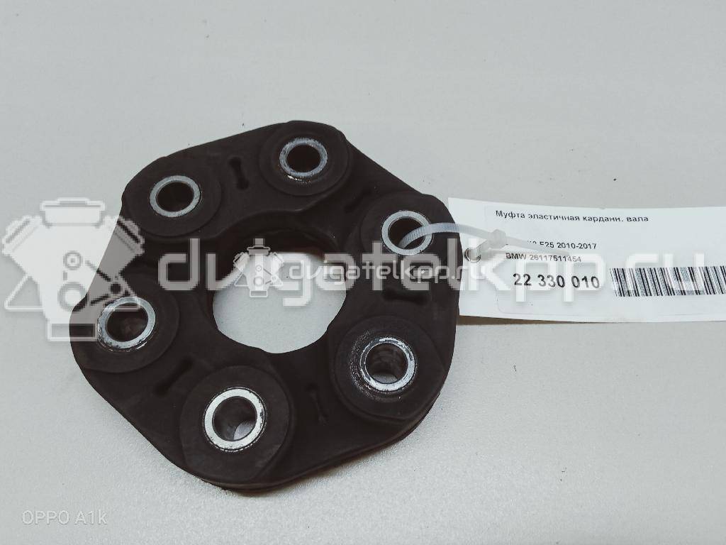 Фото Муфта эластичная карданн. вала  26117511454 для volvo 940 {forloop.counter}}