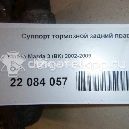 Фото Суппорт тормозной задний правый  BPYK2661XB для Volvo C30 / C70 / V50 Mw / S40