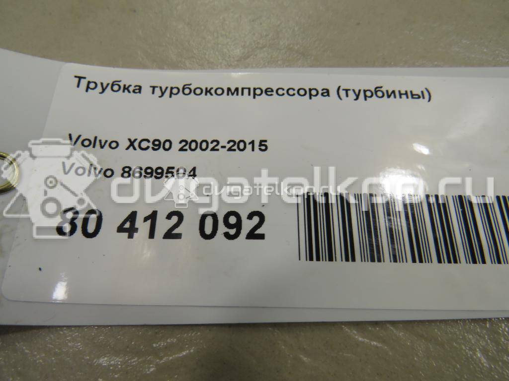 Фото Трубка турбокомпрессора (турбины)  8699504 для Volvo V70 / S60 / S80 / Xc70 / Xc90 {forloop.counter}}