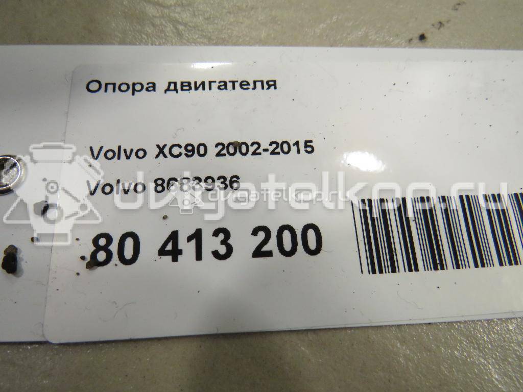 Фото Опора двигателя  8683936 для Volvo C70 / V70 / S60 / S80 / Xc70 {forloop.counter}}