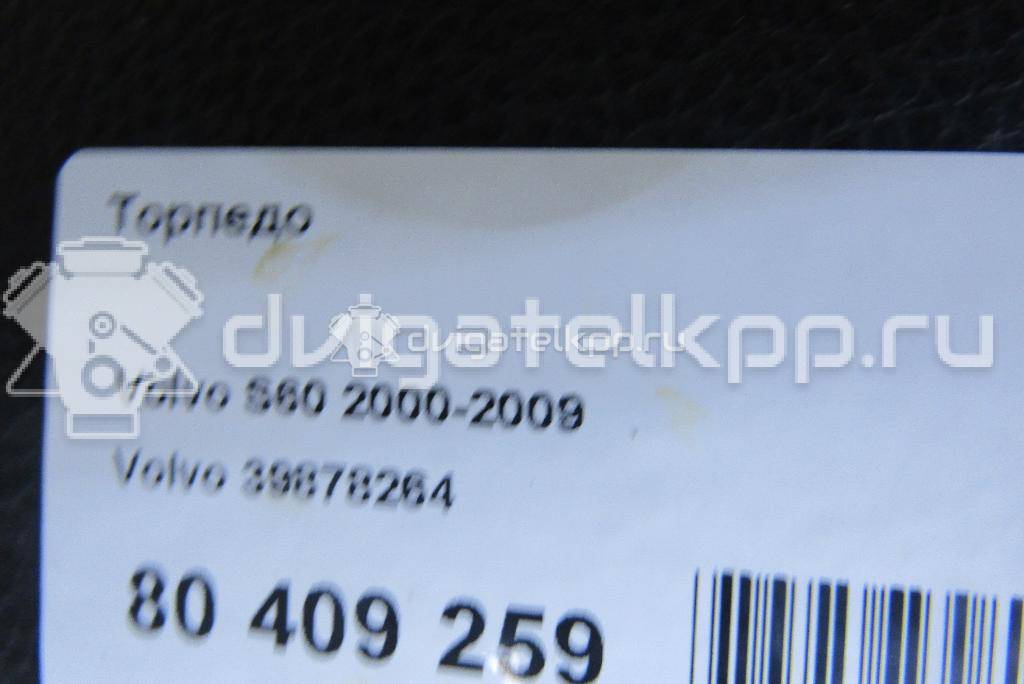 Фото Торпедо  39878264 для volvo S60 {forloop.counter}}