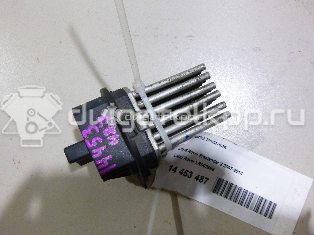 Фото Резистор отопителя  LR002685 для volvo V70 {forloop.counter}}