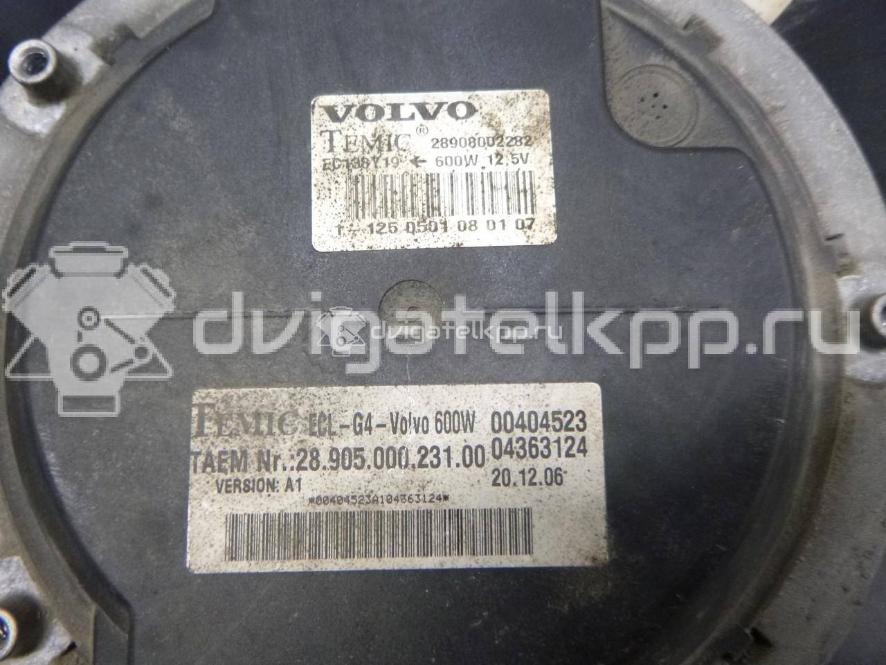 Фото Вентилятор радиатора  31368075 для Volvo Xc90 {forloop.counter}}