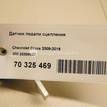 Фото Датчик педали сцепления  25889337 для cadillac SRX {forloop.counter}}