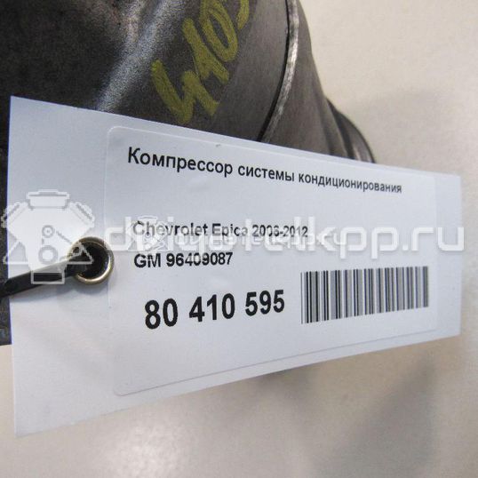 Фото Компрессор системы кондиционирования  96409087 для Chevrolet Epica Kl1 / Cruze / Lacetti