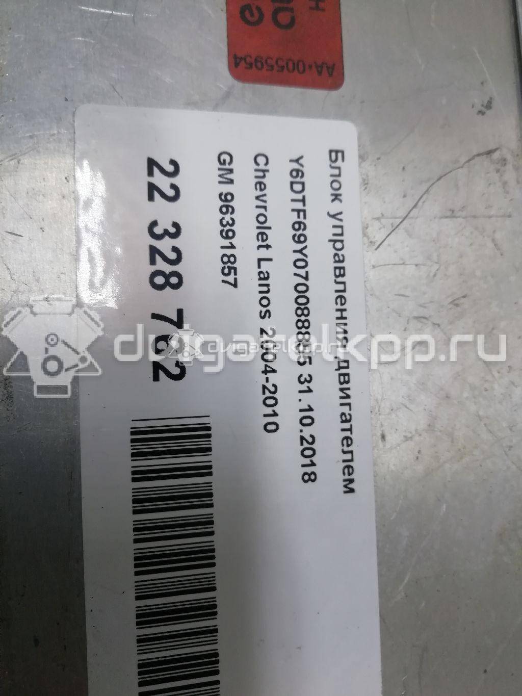 Фото Блок управления двигателем  96391857 для chevrolet Lanos {forloop.counter}}