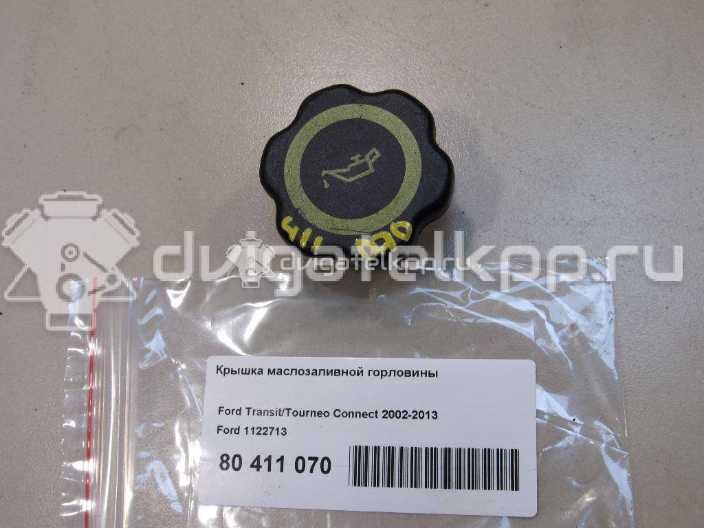 Фото Крышка маслозаливной горловины  1122713 для ford america Explorer (U2) {forloop.counter}}