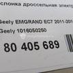 Фото Заслонка дроссельная электрическая  1016050250 для Maple (Sma) / Gleagle (Geely) / Emgrand (Geely) / Geely / Englon (Geely) {forloop.counter}}