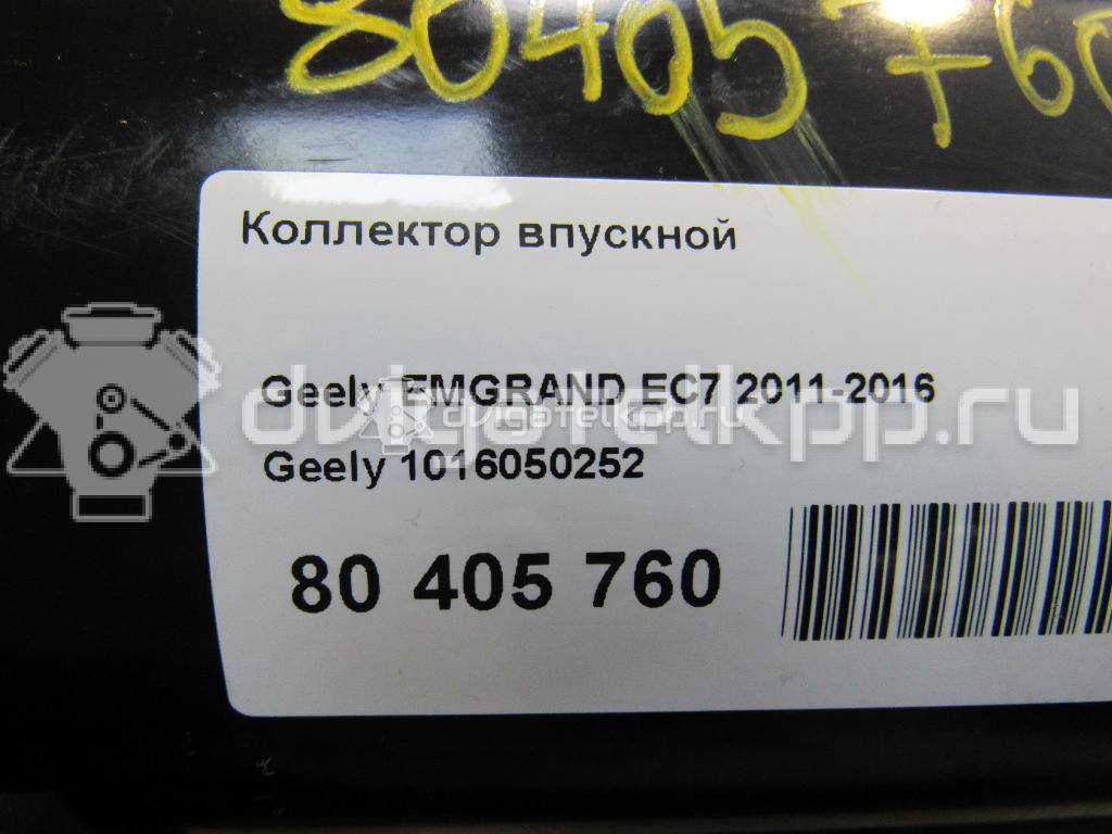 Фото Коллектор впускной  1016050252 для Maple (Sma) / Gleagle (Geely) / Emgrand (Geely) / Geely / Englon (Geely) {forloop.counter}}