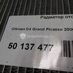 Фото Радиатор отопителя  6448s6 для Citroen Berlingo / C4 / Xsara {forloop.counter}}