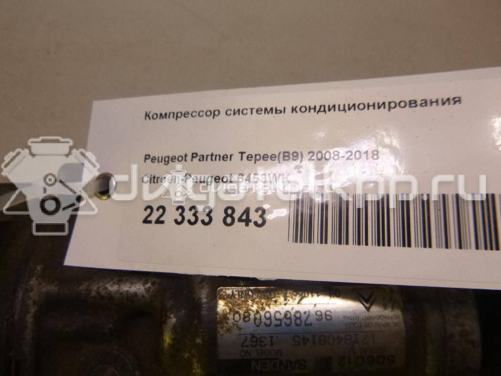 Фото Компрессор системы кондиционирования  6453WK для Citroen C6 Td / C4 / C5 / Berlingo / C3 {forloop.counter}}