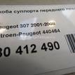 Фото Скоба суппорта переднего левого  440464 для citroen Berlingo(FIRST) (M59) {forloop.counter}}