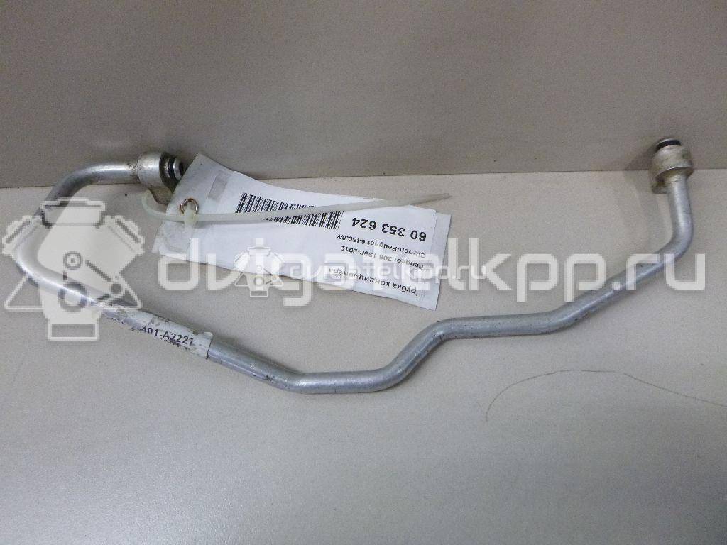 Фото Трубка кондиционера  6460JW для citroen C2 {forloop.counter}}