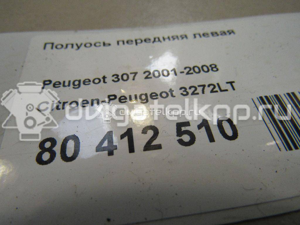 Фото Полуось передняя левая  3272lt для Citroen C4 / Ds4 / Berlingo / C3 / Ds5 {forloop.counter}}