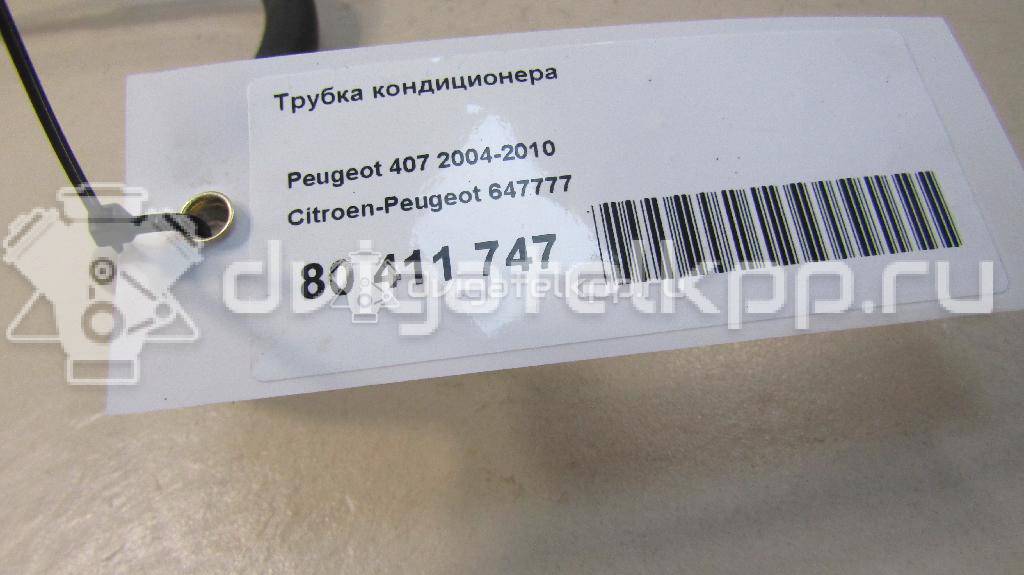 Фото Трубка кондиционера  647777 для Citroen C5 {forloop.counter}}