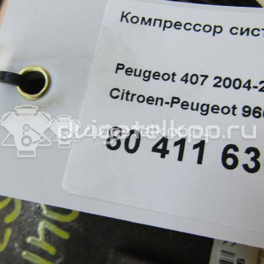 Фото Компрессор системы кондиционирования  9663315480 для Citroen C5