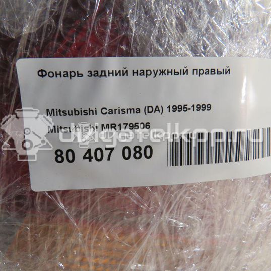 Фото Фонарь задний наружный правый  MR179506 для Mitsubishi Carisma Da