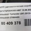 Фото Контрактная (б/у) АКПП для mitsubishi Outlander (GF)  V    2700A403 {forloop.counter}}