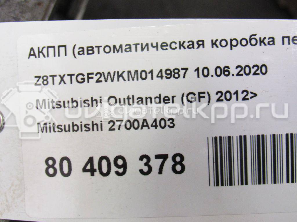 Фото Контрактная (б/у) АКПП для mitsubishi Outlander (GF)  V    2700A403 {forloop.counter}}