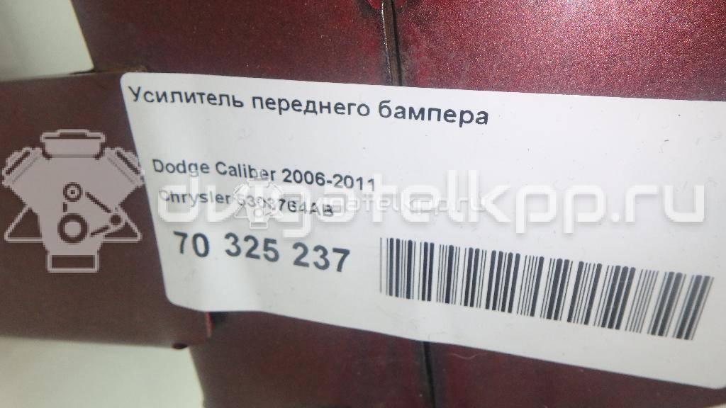 Фото Усилитель переднего бампера  5303764ab для Dodge Caliber {forloop.counter}}