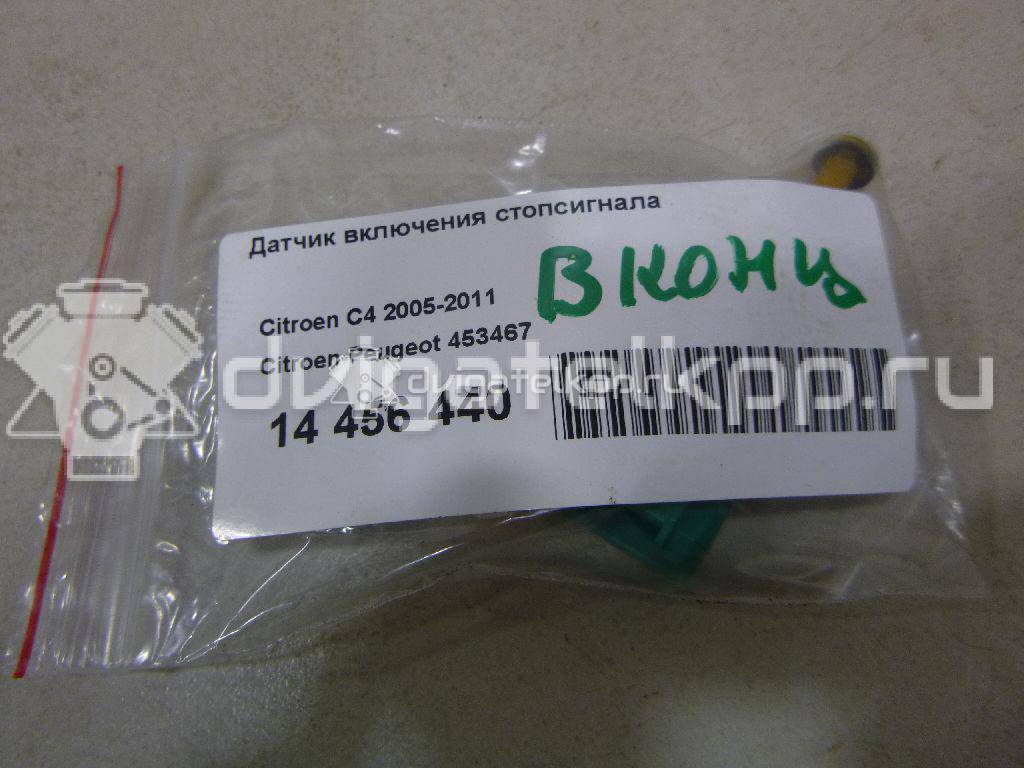 Фото Датчик включения стопсигнала  453467 для fiat Scudo II {forloop.counter}}