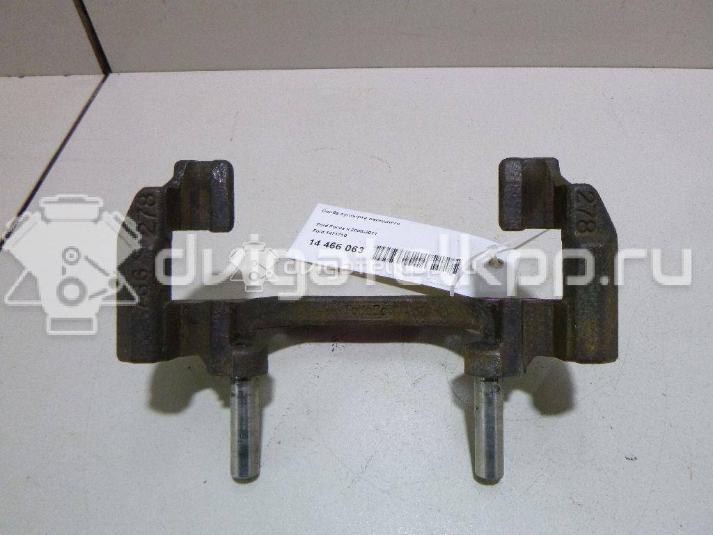 Фото Скоба суппорта переднего  1471710 для Ford Focus / C-Max {forloop.counter}}