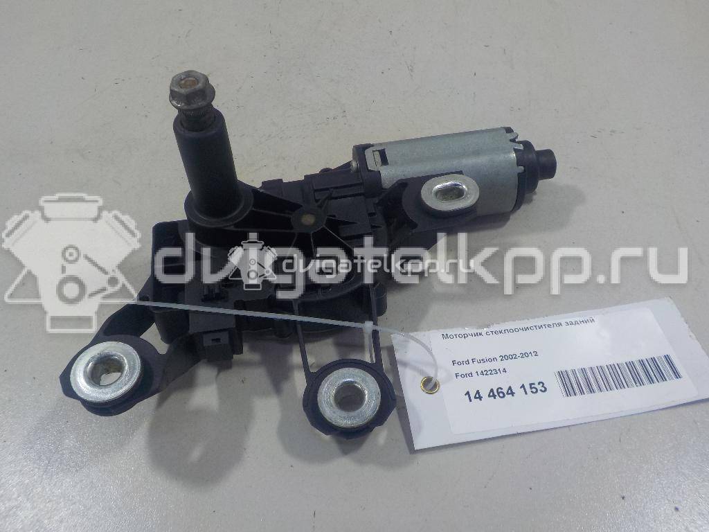 Фото Моторчик стеклоочистителя задний  1422314 для Ford Fiesta / Fusion Ju {forloop.counter}}