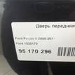 Фото Дверь передняя правая  1530170 для Ford Focus {forloop.counter}}