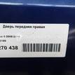 Фото Дверь передняя левая  1530169 для Ford Focus {forloop.counter}}