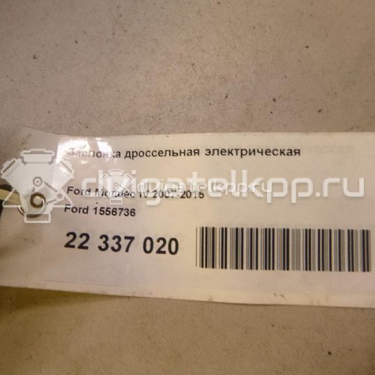 Фото Заслонка дроссельная электрическая  1556736 для Ford Fiesta / Focus / C-Max / Galaxy / S-Max