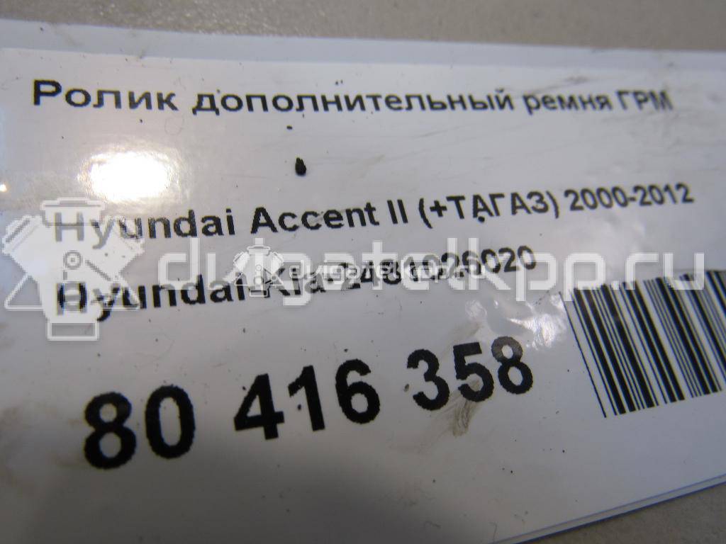 Фото Ролик дополнительный ремня ГРМ  2481026020 для Hyundai Getz Tb / Accent / Matrix Fc / Sonata / Elantra {forloop.counter}}